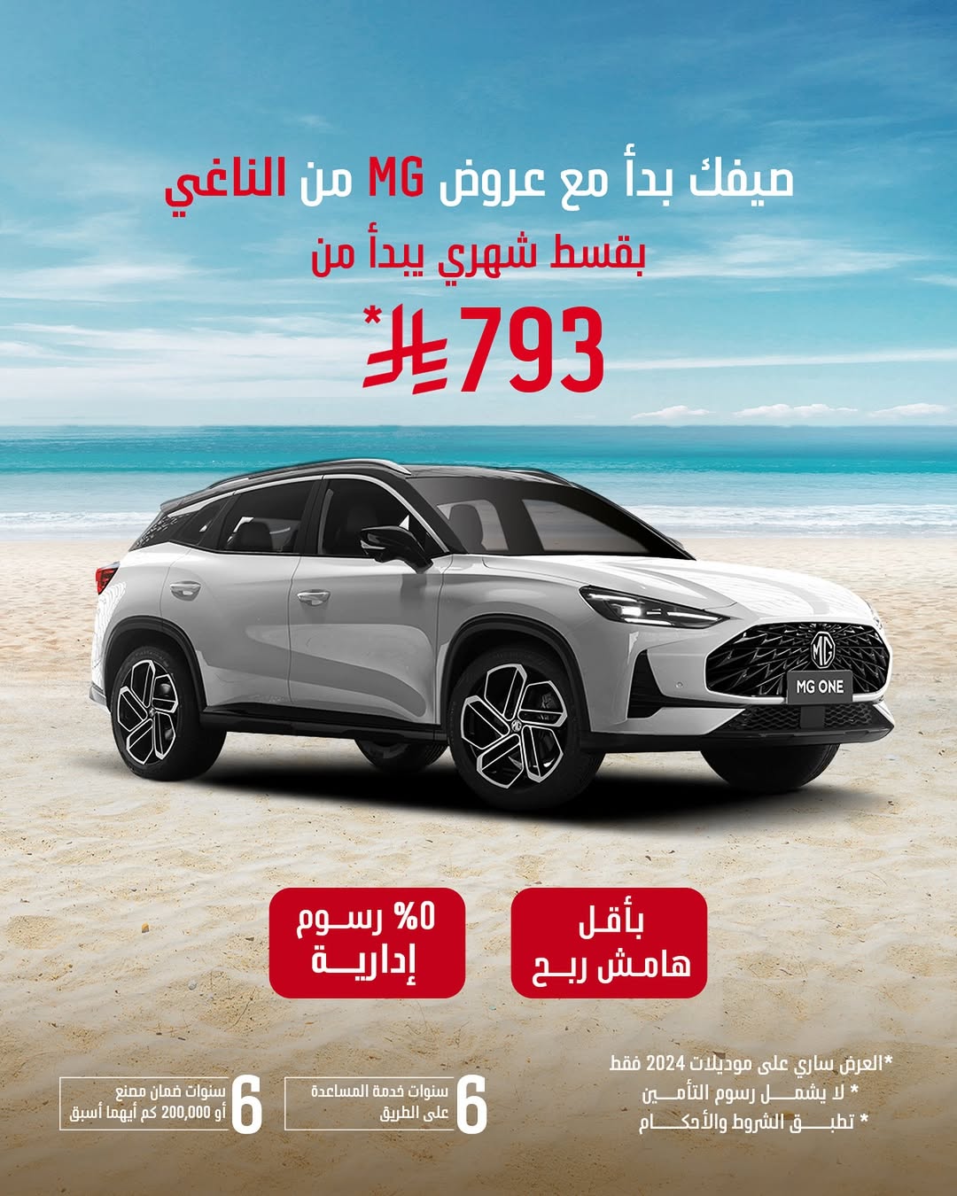 عرض سيارات ام جي ONE عرض سيارات ام جي ONE