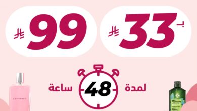 عرض ايف روشيه
