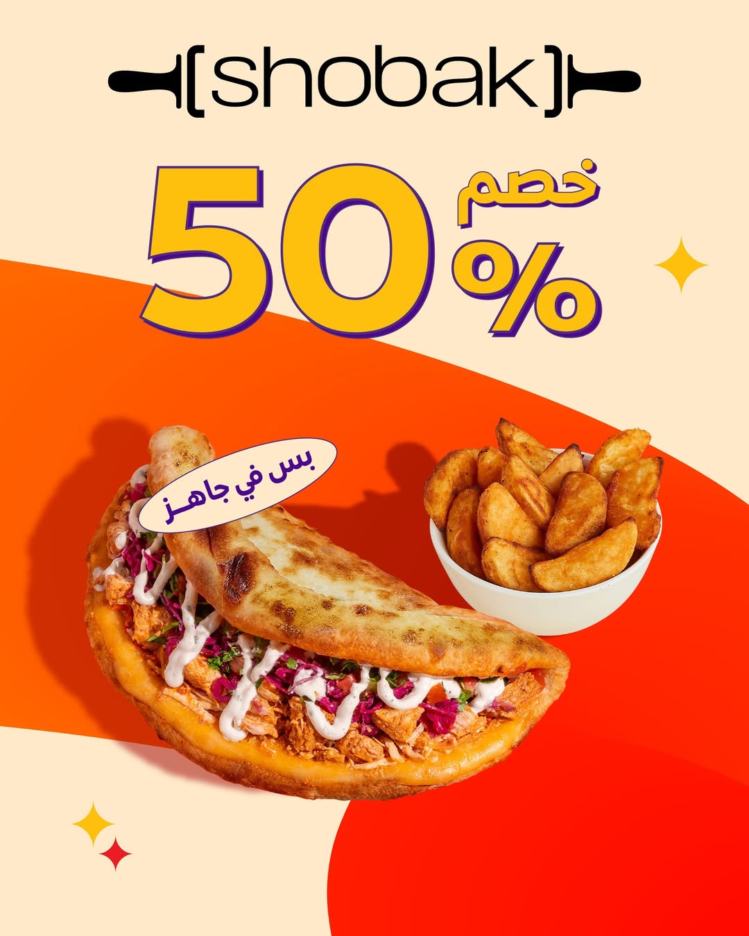 عرض مطاعم شوبك عرض مطاعم شوبك