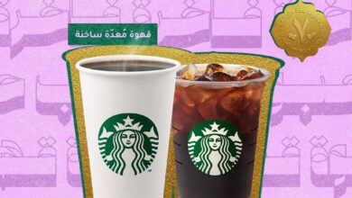عرض ستاربكس