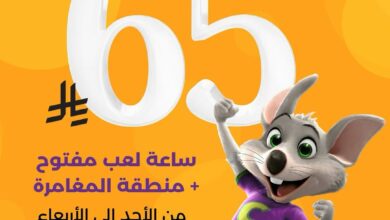 عرض تشكي تشيز