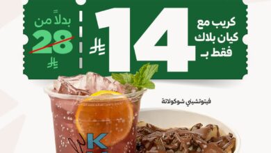عرض كيان كافيه