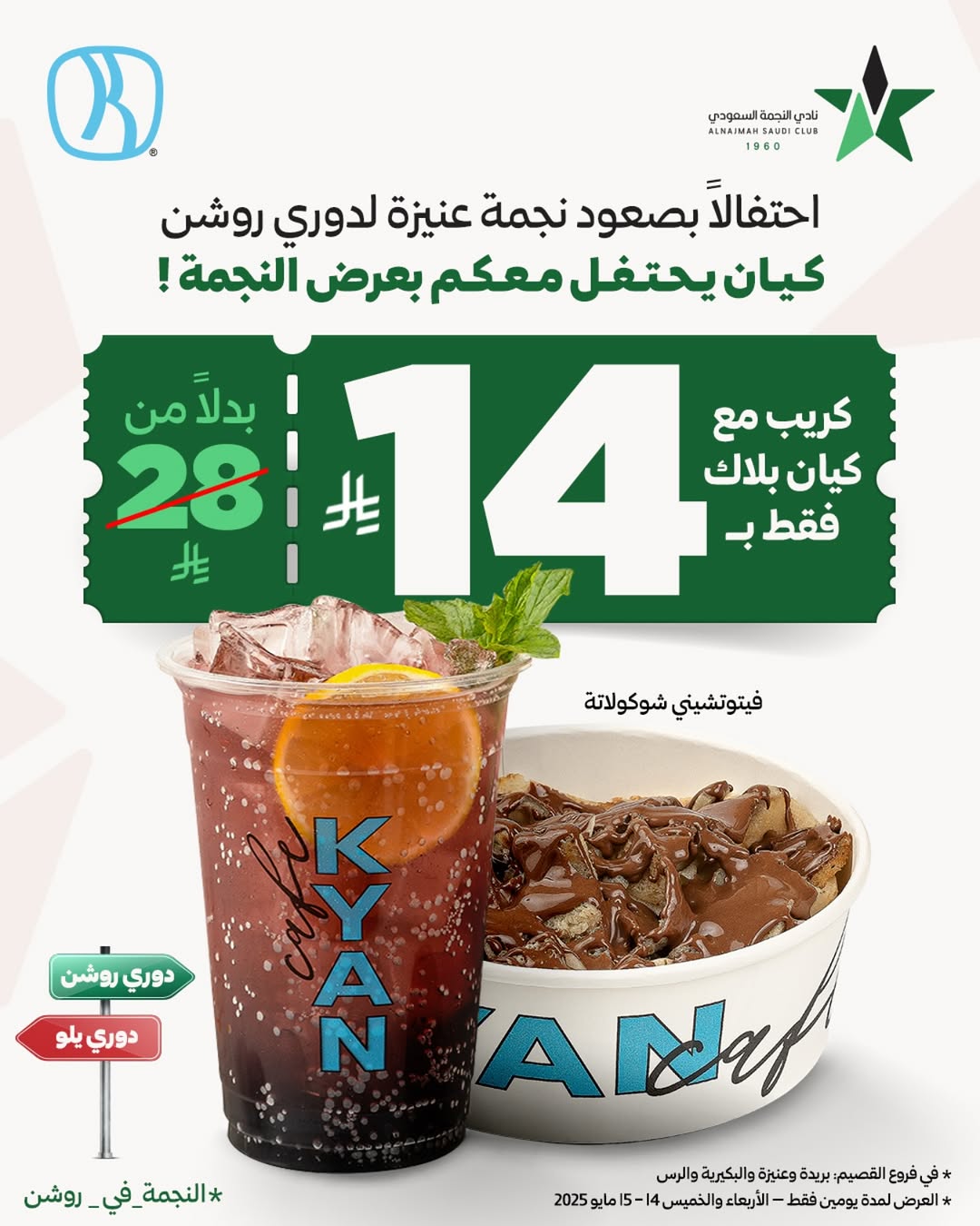 عرض كيان كافيه عرض كيان كافيه