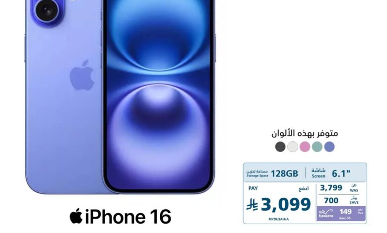 عروض أجهزة الآيفون من اكسترا