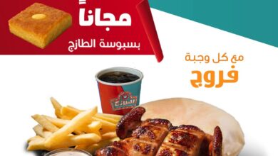 عرض مطاعم الطازج