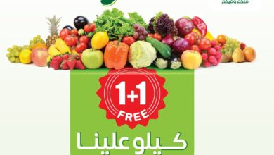 عروض مهرجان الطازج من أسواق عبدالله العثيم المنطقة الغربية والجنوبية