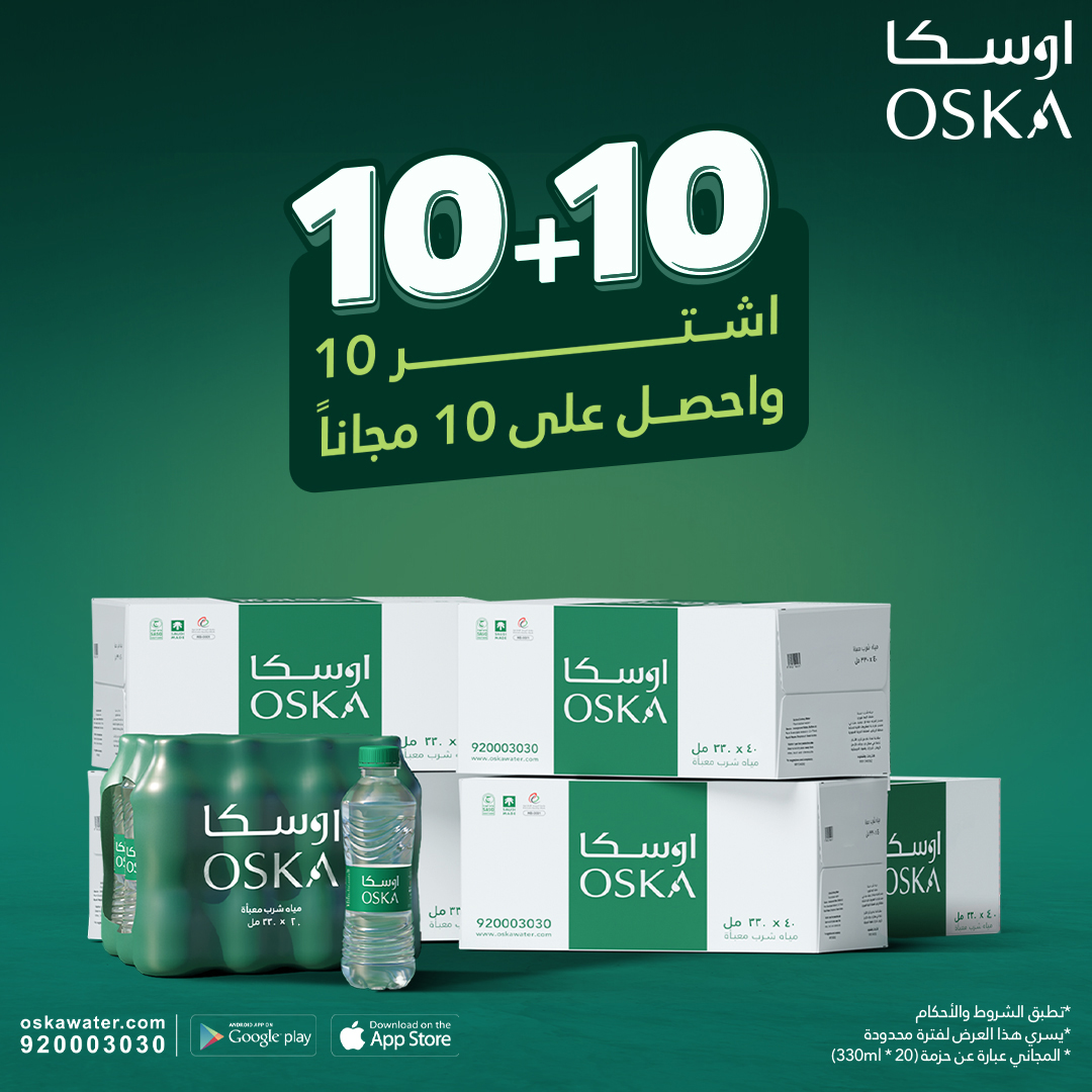 عرض مياه اوسكا عرض مياه اوسكا