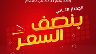 عرض المنيع للأجهزة المنزلية