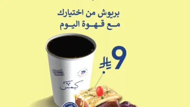 عرض كيمس كافيه