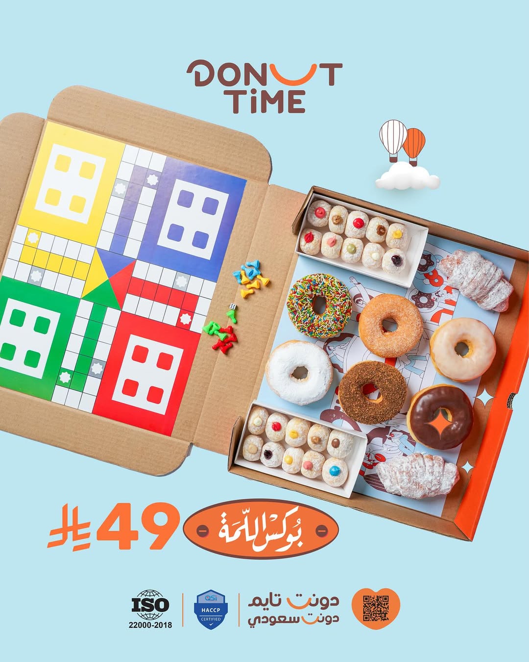 عرض دونت تايم عرض دونت تايم