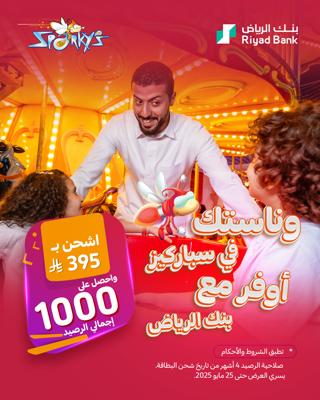عرض سباركيز عرض سباركيز