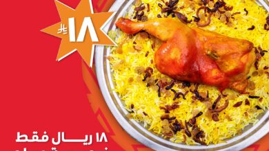 عرض مطاعم مكبوس اكسبرس