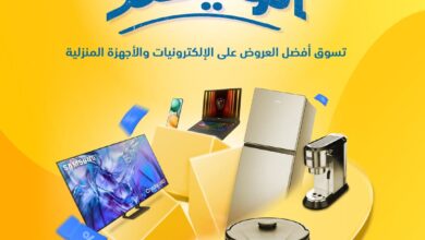 عروض الويكند من اكسترا