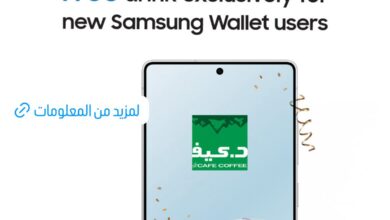 عرض د.كيف كافيه