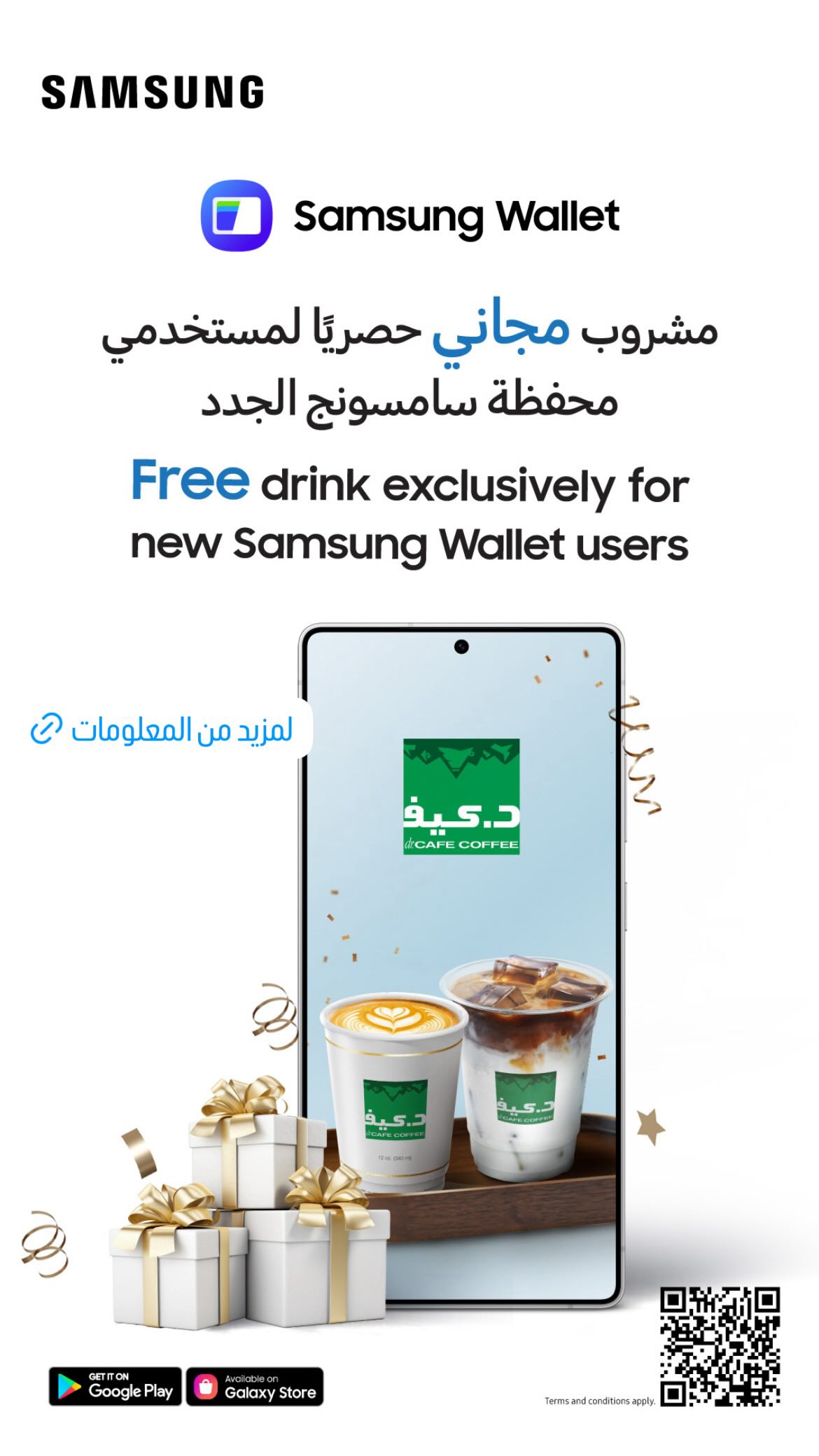 عرض د.كيف كافيه عرض د.كيف كافيه