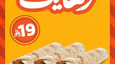 عرض مطاعم شاورما كلاسك