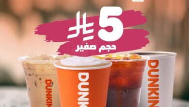 عرض دانكن دونتس  