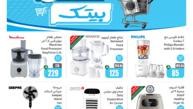 عروض كمّل بيتك من أسواق العثيم
