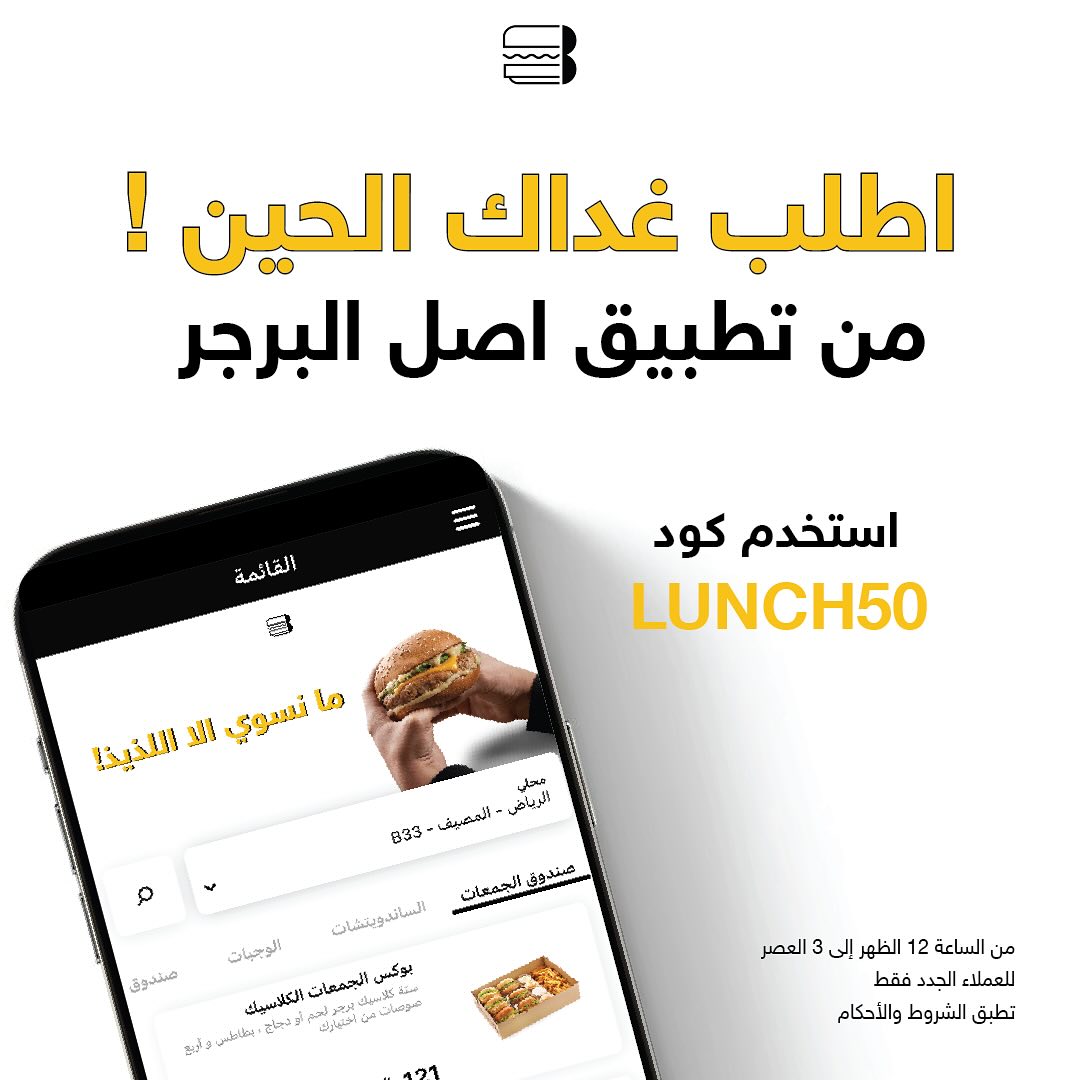 عرض مطاعم أصل البرجر عرض مطاعم أصل البرجر