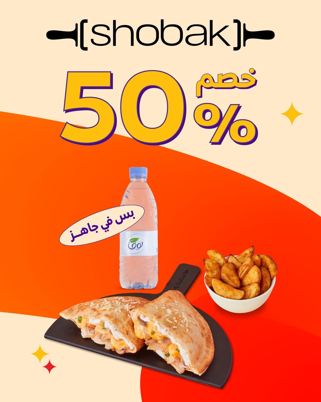 عرض مطاعم شوبك
