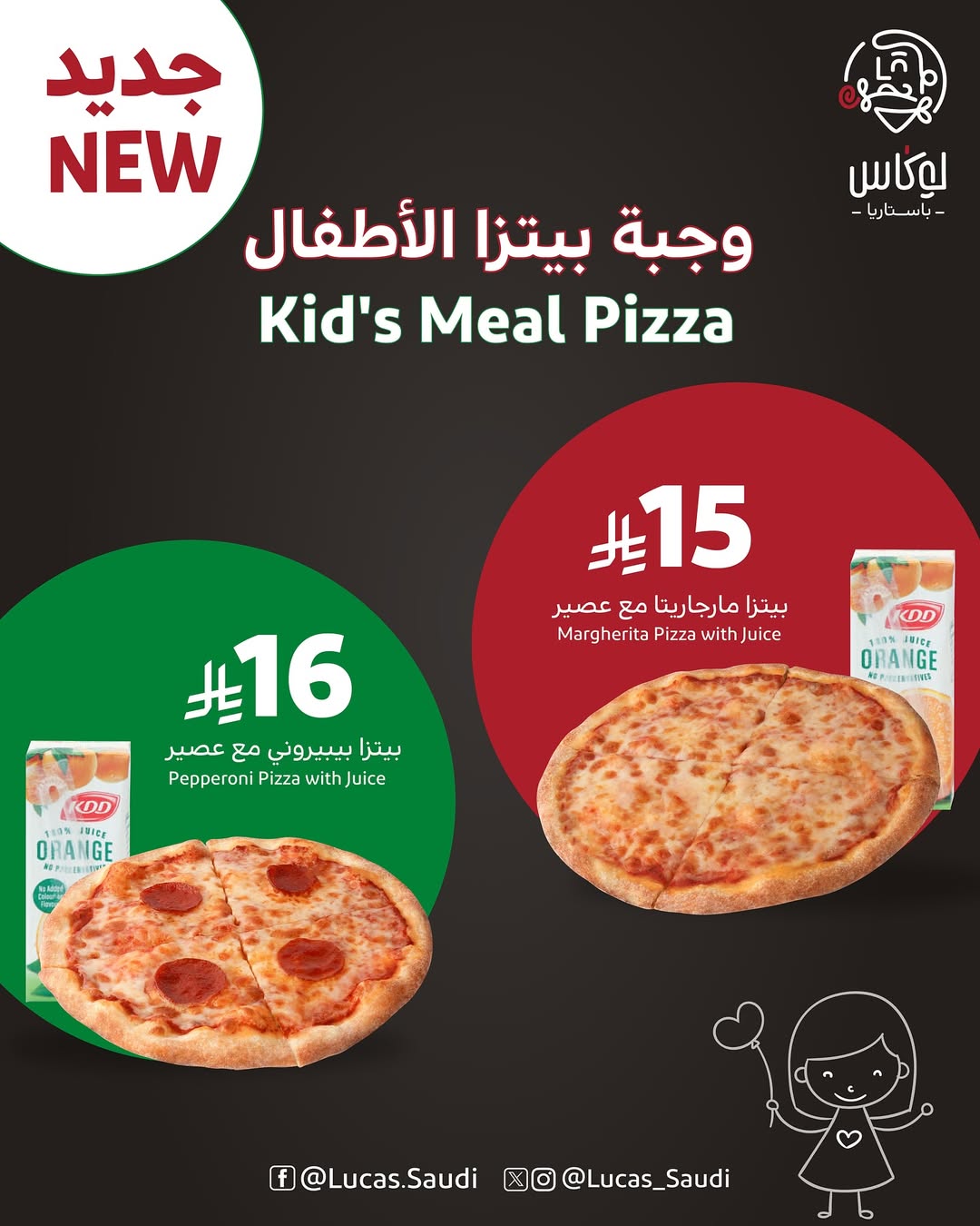 عرض مطاعم لوكاس باستاريا عرض مطاعم لوكاس باستاريا