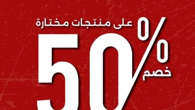 عرض أجمل للعطور