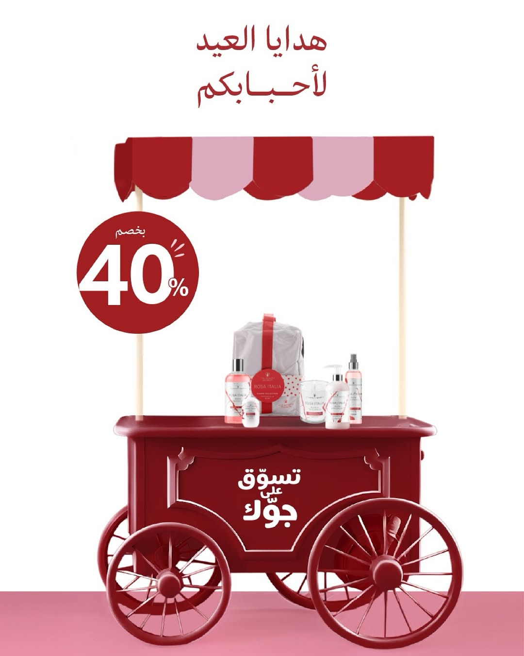 عرض ذي بيوتي سيكرتس