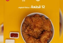 عرض مطاعم كتيكت