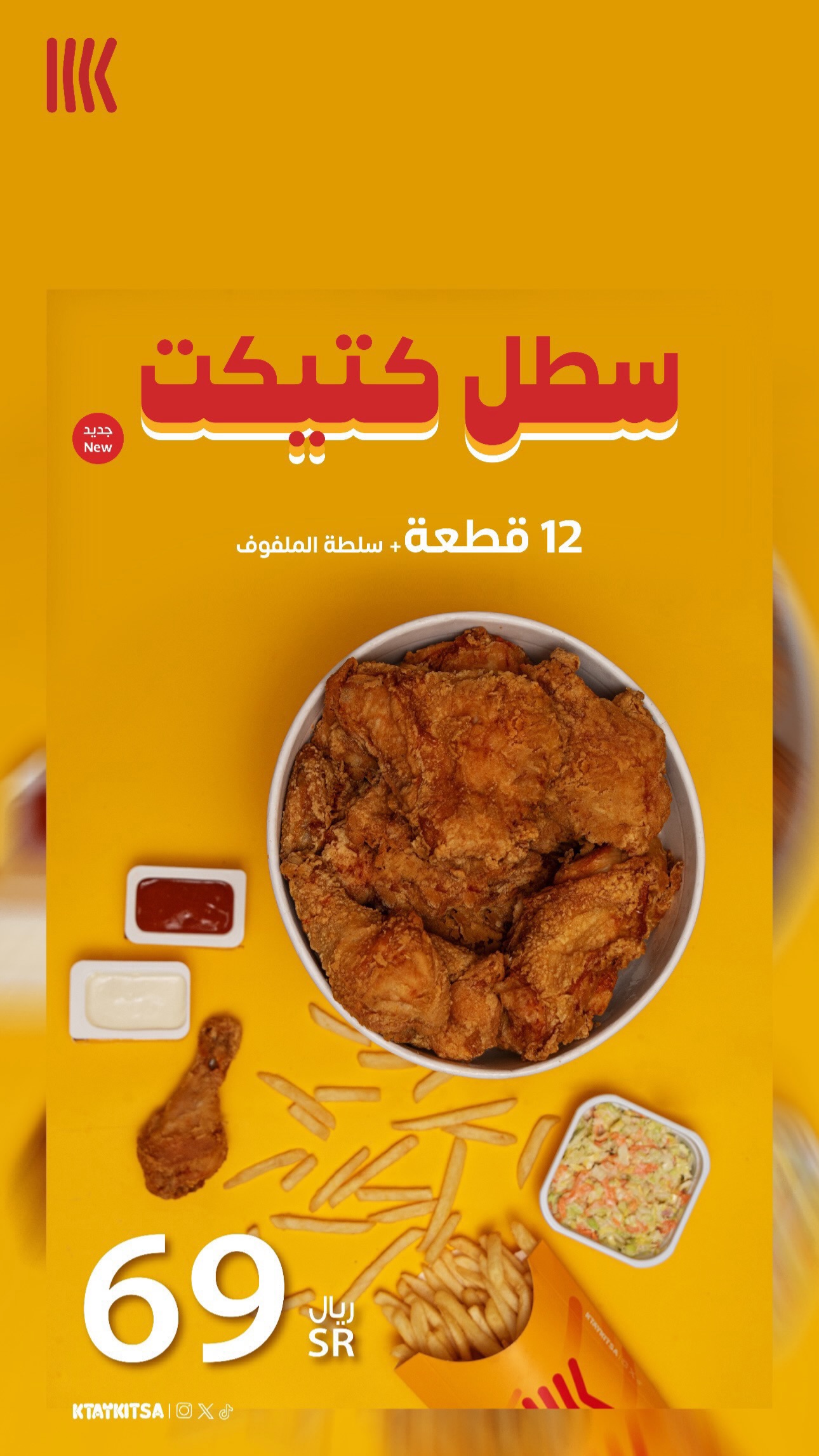 عرض مطاعم كتيكت عرض مطاعم كتيكت