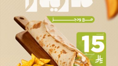 عرض مطاعم عالخفيف