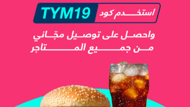 عرض تطبيق تويو