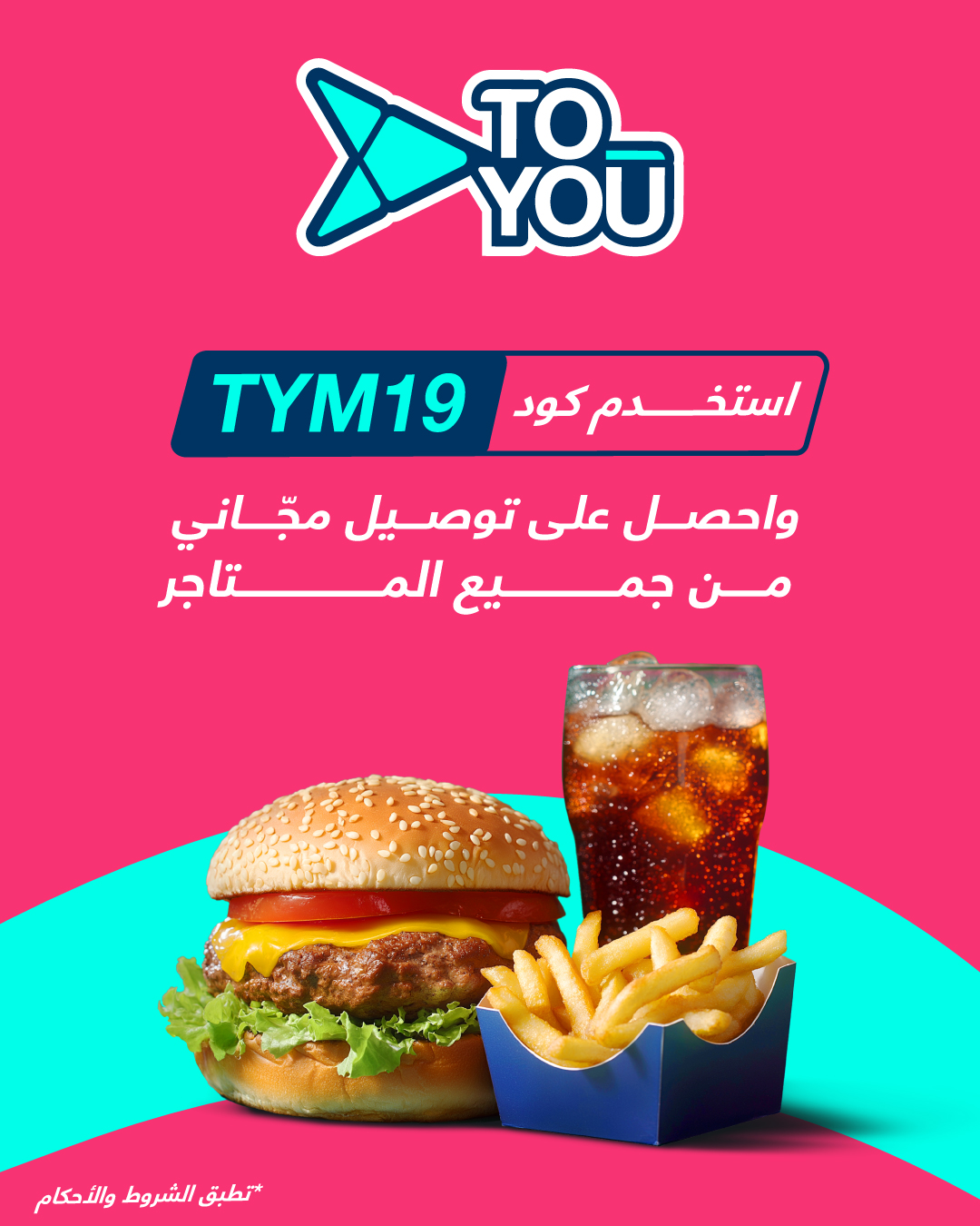 عرض تطبيق تويو عرض تطبيق تويو