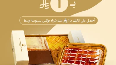 عرض بسبوستي الذهبية