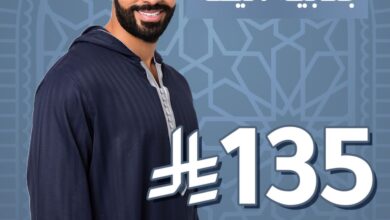 عرض الشياكة