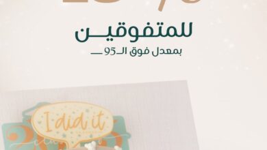 عرض حلويات سعدالدين