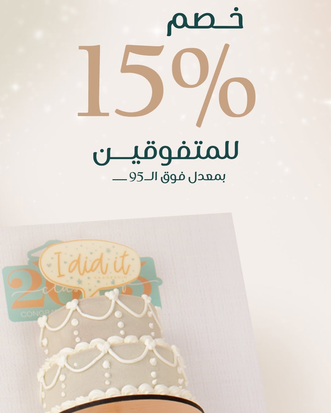 عرض حلويات سعدالدين عرض حلويات سعدالدين