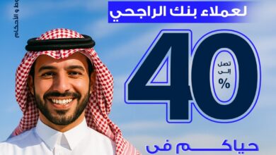 عرض بيت الإباء