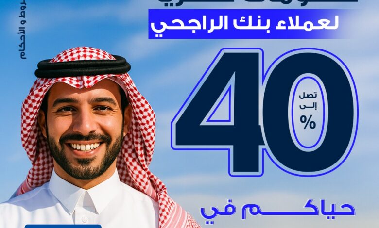عرض بيت الإباء