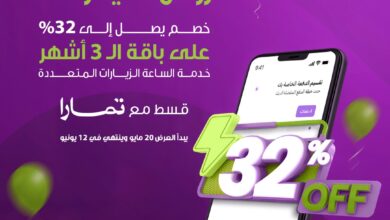 عرض خدمة راحة