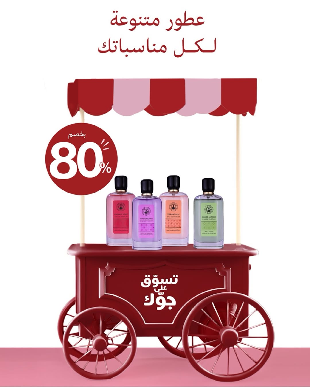 عرض ذي بيوتي سيكرتس