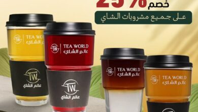 عرض عالم الشاي الأربعاء فقط