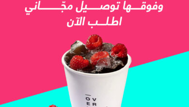 عرض اوفردوز كافيه