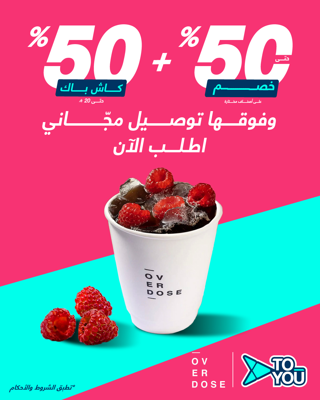 عرض اوفردوز كافيه عرض اوفردوز كافيه