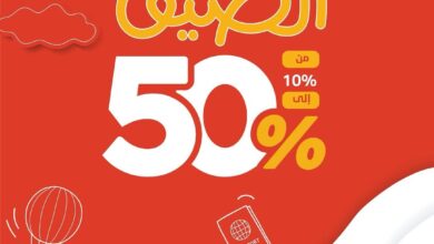 عرض الصنات للحقائب