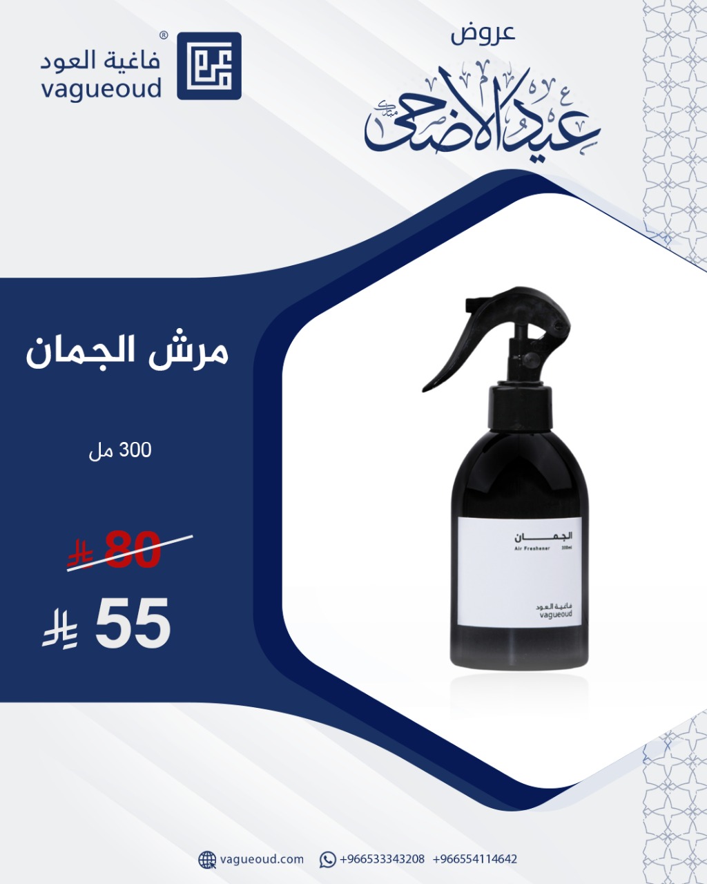 عرض فاغية العود