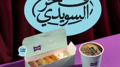 عرض مطاعم فورتوينز