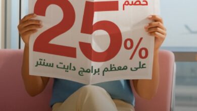 عرض دايت سنتر