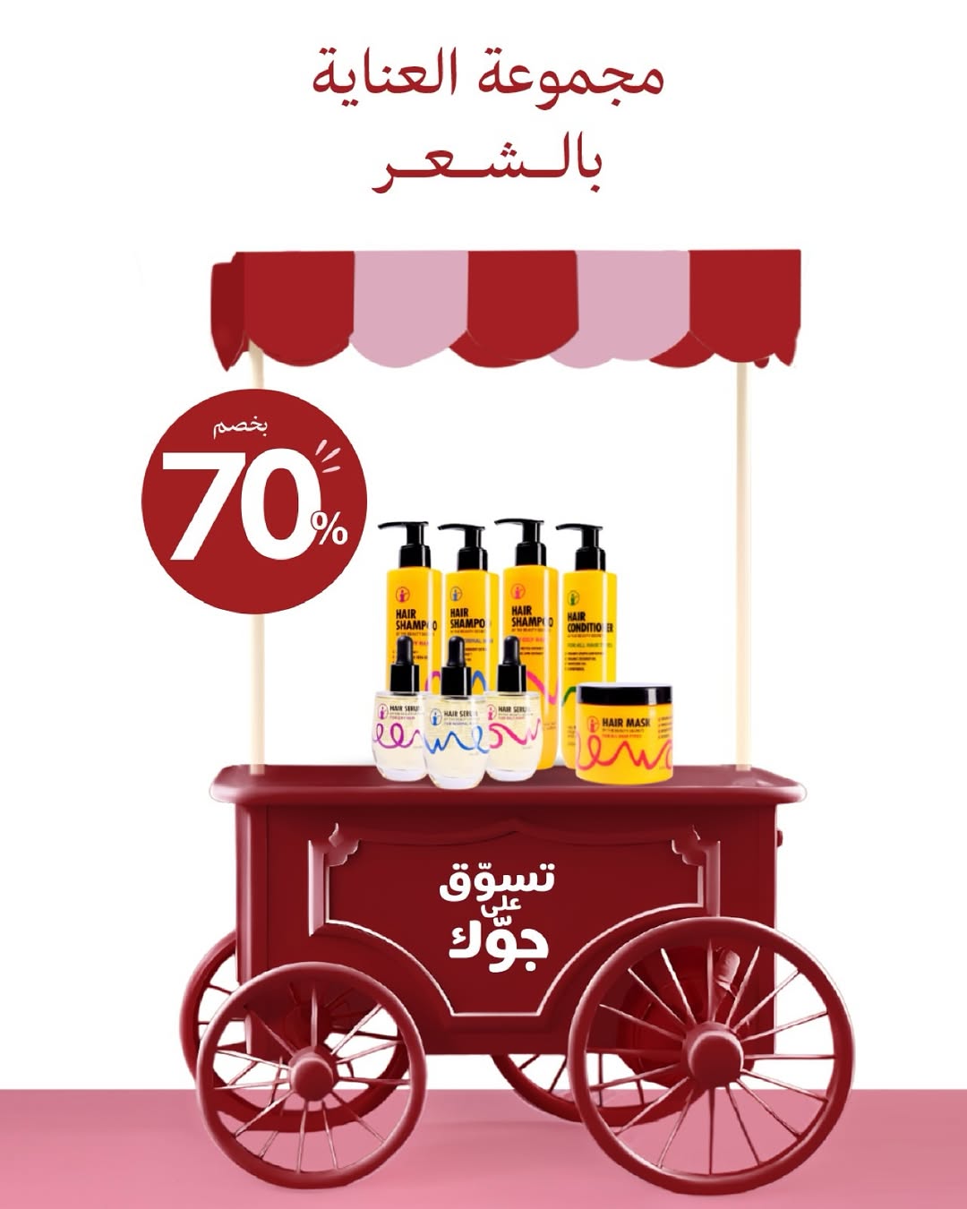 عرض ذي بيوتي سيكرتس