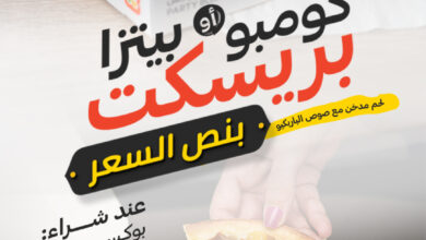 عرض مطاعم بارتي بوكس
