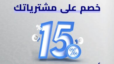 عرض شوكان للأدوات الصحية